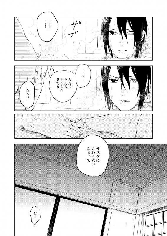 [Nekodaisuki (Yunopanchako)] Yukimichi (Naruto) [Digital]_13