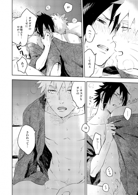 [Nekodaisuki (Yunopanchako)] Yukimichi (Naruto) [Digital]_15