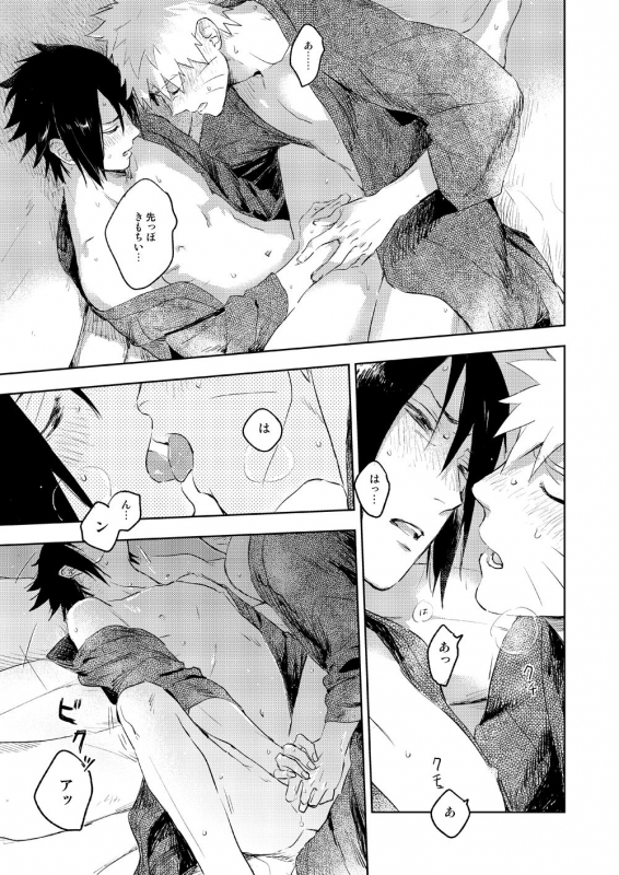 [Nekodaisuki (Yunopanchako)] Yukimichi (Naruto) [Digital]_16