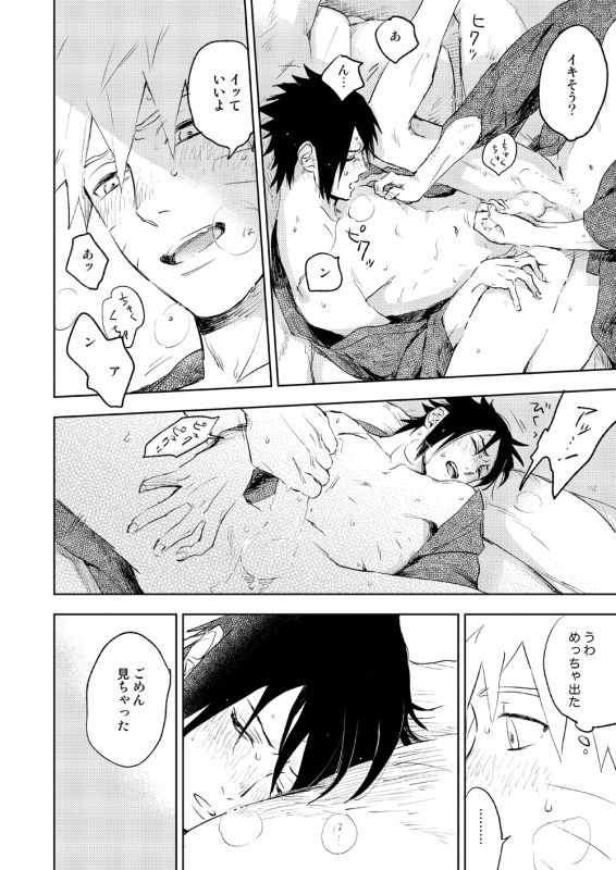 [Nekodaisuki (Yunopanchako)] Yukimichi (Naruto) [Digital]_17