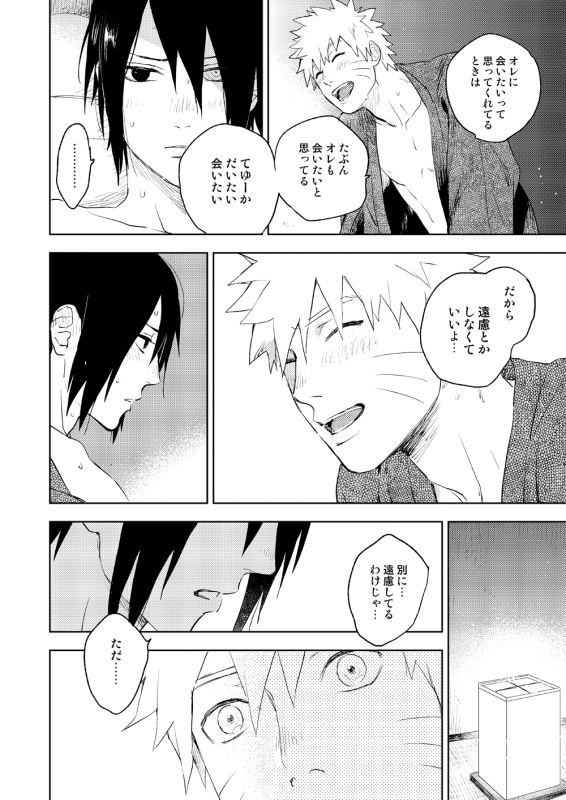 [Nekodaisuki (Yunopanchako)] Yukimichi (Naruto) [Digital]_19