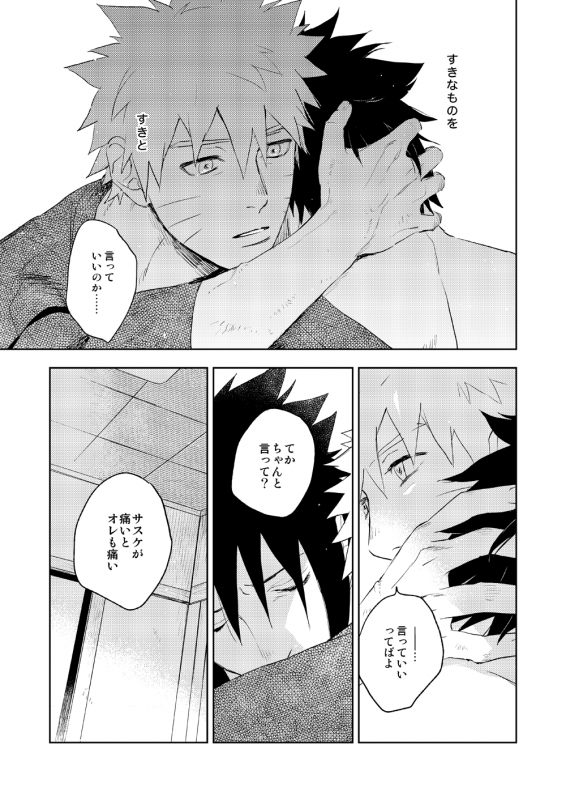 [Nekodaisuki (Yunopanchako)] Yukimichi (Naruto) [Digital]_20