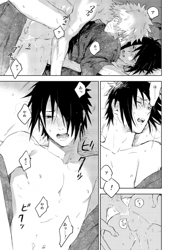 [Nekodaisuki (Yunopanchako)] Yukimichi (Naruto) [Digital]_22