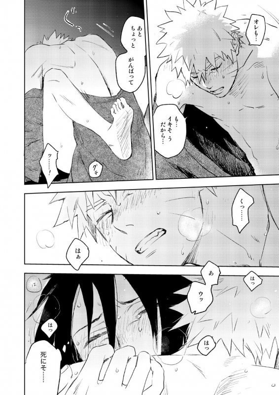 [Nekodaisuki (Yunopanchako)] Yukimichi (Naruto) [Digital]_23