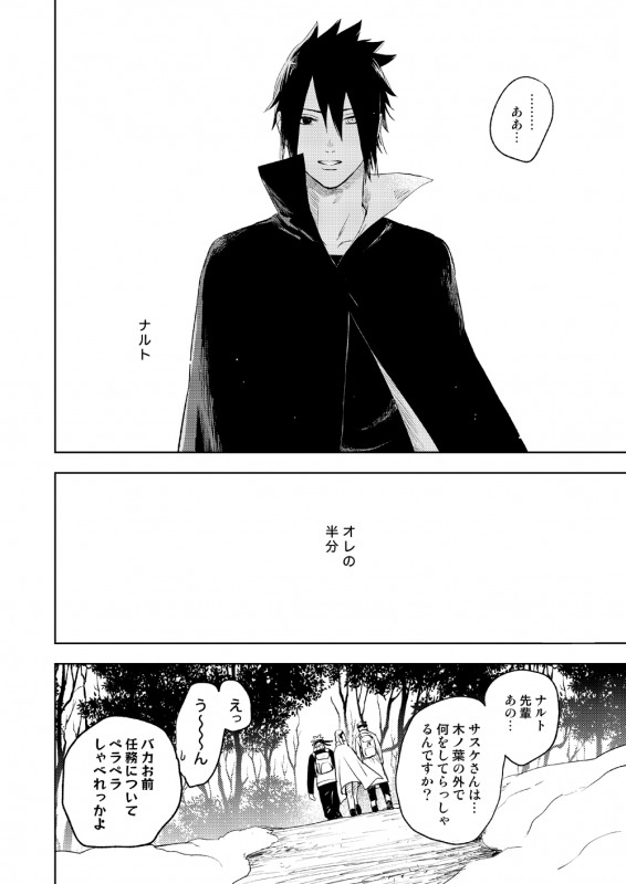 [Nekodaisuki (Yunopanchako)] Yukimichi (Naruto) [Digital]_27