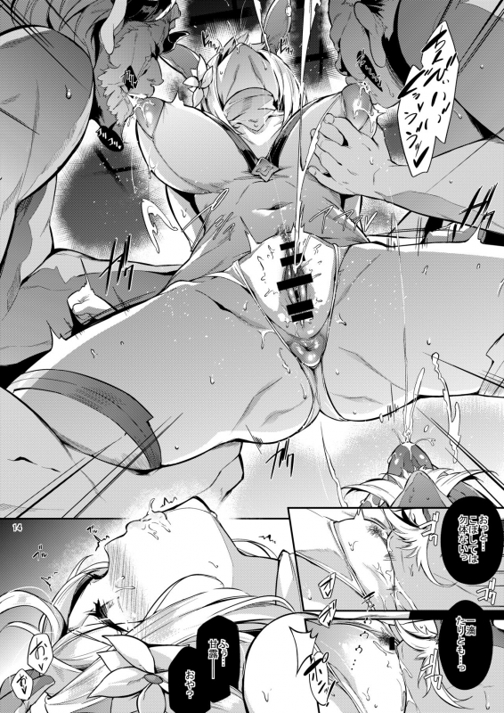 [Nekokaburi (Kuronomiki)] Gran Nyuu Fantasy Side G Shoujo D (Granblue Fantasy) [Digital]_12