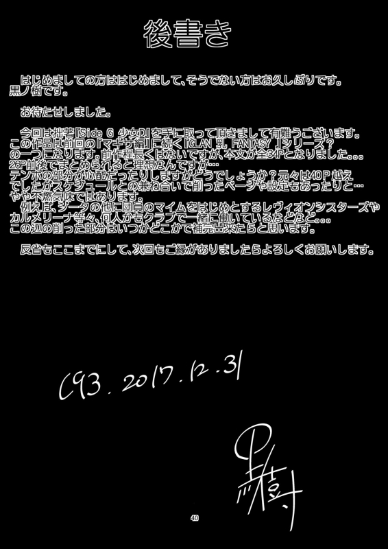 [Nekokaburi (Kuronomiki)] Gran Nyuu Fantasy Side G Shoujo D (Granblue Fantasy) [Digital]_38