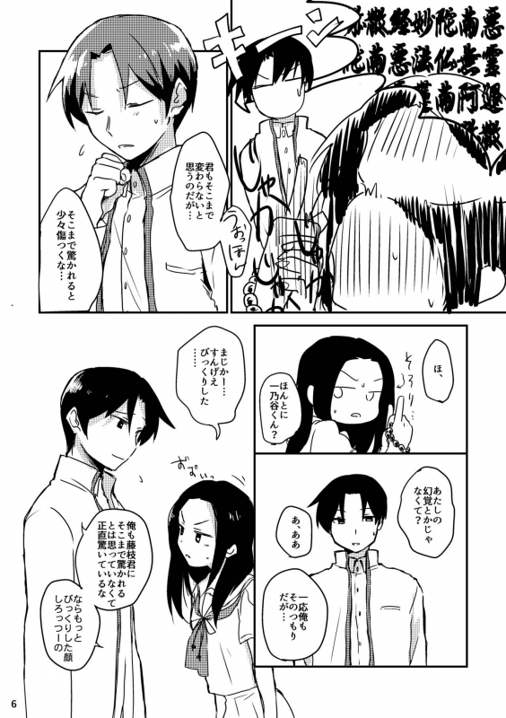 [Nekokan Romance (Fujisaki Yuu)] Natsu no Maboroshi (Ayakashibito) [Digital]_05