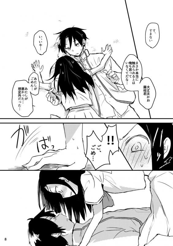 [Nekokan Romance (Fujisaki Yuu)] Natsu no Maboroshi (Ayakashibito) [Digital]_07