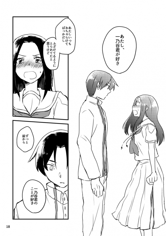 [Nekokan Romance (Fujisaki Yuu)] Natsu no Maboroshi (Ayakashibito) [Digital]_17