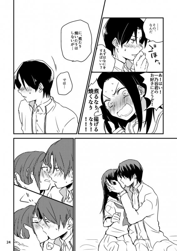 [Nekokan Romance (Fujisaki Yuu)] Natsu no Maboroshi (Ayakashibito) [Digital]_23