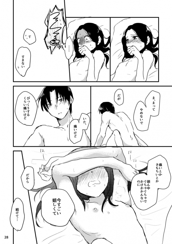 [Nekokan Romance (Fujisaki Yuu)] Natsu no Maboroshi (Ayakashibito) [Digital]_27