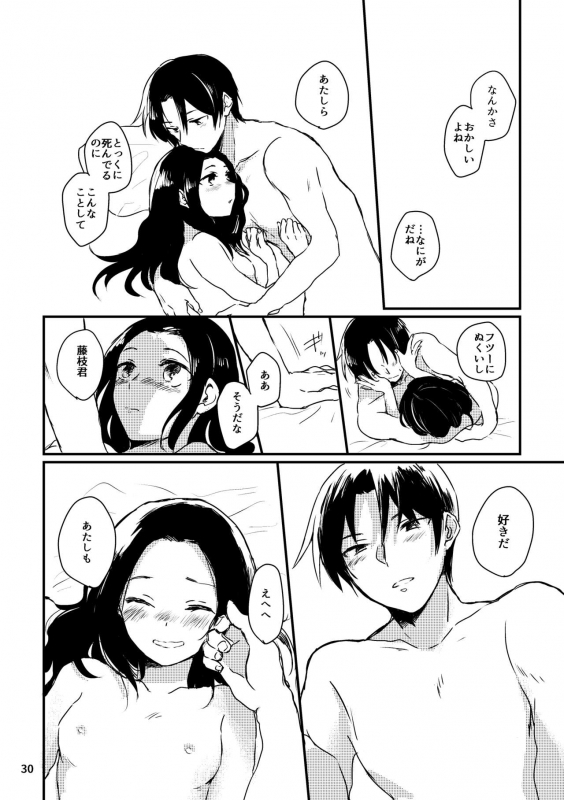 [Nekokan Romance (Fujisaki Yuu)] Natsu no Maboroshi (Ayakashibito) [Digital]_29