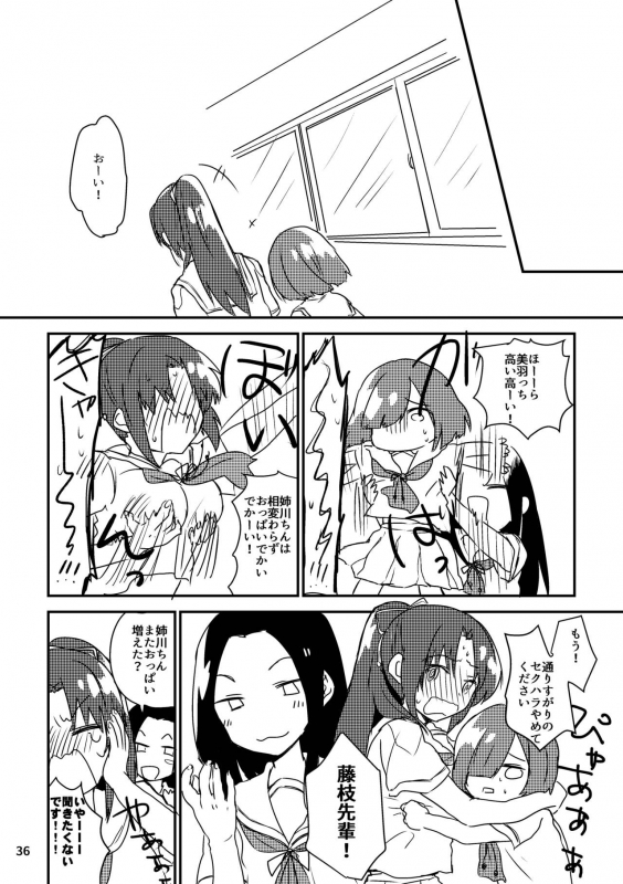 [Nekokan Romance (Fujisaki Yuu)] Natsu no Maboroshi (Ayakashibito) [Digital]_35