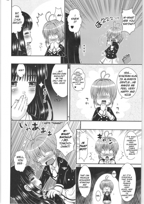 [E-10 Field (Etosei)] Sakura-chan Change (Cardcaptor Sakura) [English] [sensualaoi]_04