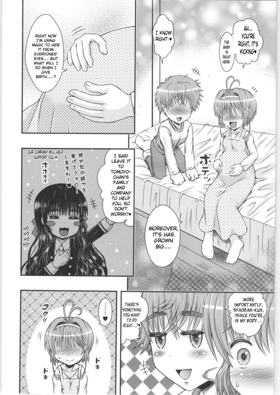 [E-10 Field (Etosei)] Sakura-chan Change (Cardcaptor Sakura) [English] [sensualaoi]_22