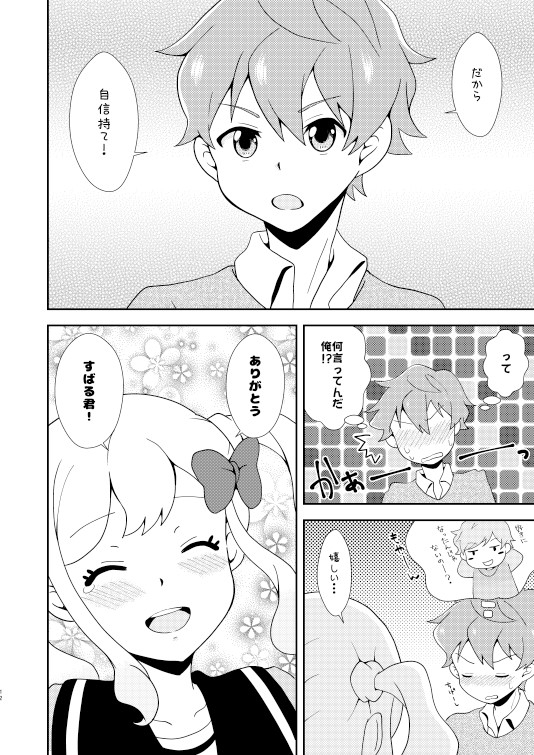 [Nekomanma (Kiyokiba Miyo)] Love Love Ichibanboshi (Aikatsu Stars!) [Digital]_10