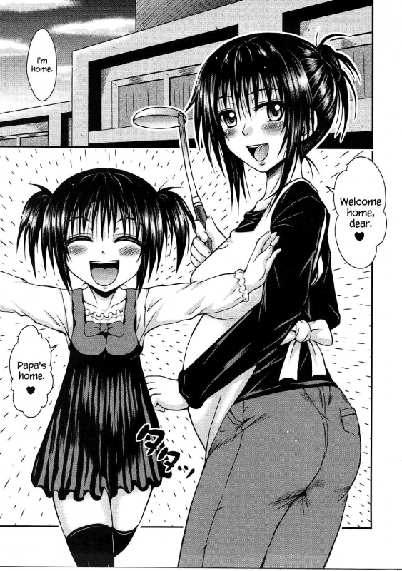 [E-10 Field (Etosei)] Yui Mama wa Yokkyuu Fuman (To LOVE-Ru) [English] {Hennojin}_01