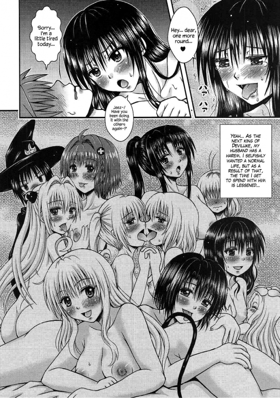 [E-10 Field (Etosei)] Yui Mama wa Yokkyuu Fuman (To LOVE-Ru) [English] {Hennojin}_06