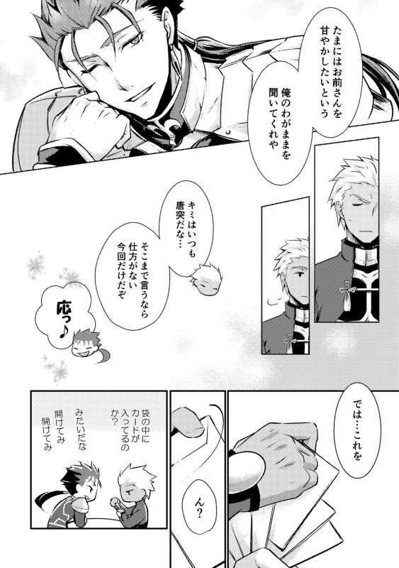 [Nekomesi (Sena Chinari)] Ai o Fukamete Mimasen ka (FateGrand Order) [Digital]_04