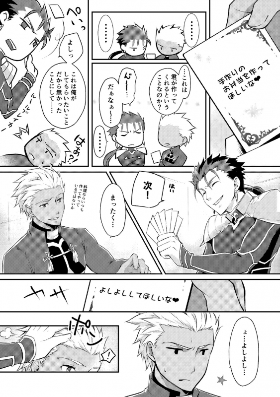 [Nekomesi (Sena Chinari)] Ai o Fukamete Mimasen ka (FateGrand Order) [Digital]_05