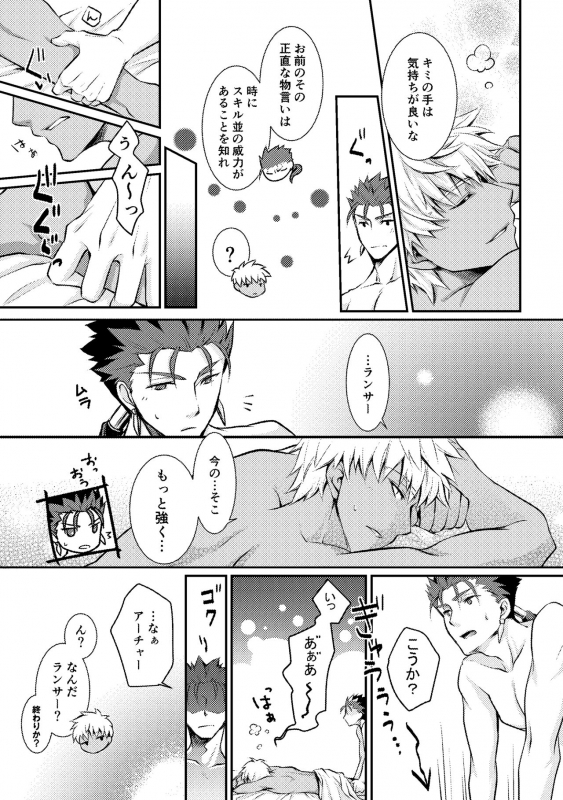 [Nekomesi (Sena Chinari)] Ai o Fukamete Mimasen ka (FateGrand Order) [Digital]_13