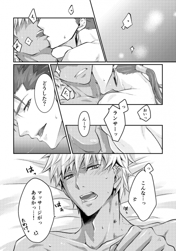 [Nekomesi (Sena Chinari)] Ai o Fukamete Mimasen ka (FateGrand Order) [Digital]_15