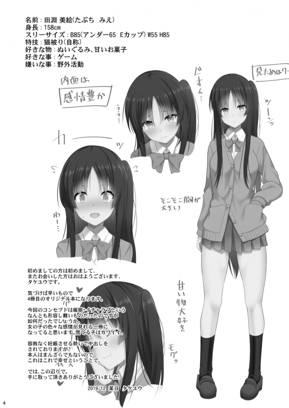 [Nekonokone (Takeyuu)] Kare ni Saimin o Kaketara Ninshin Saserareta [Digital]_02