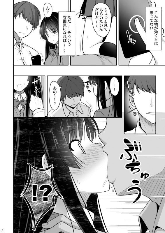 [Nekonokone (Takeyuu)] Kare ni Saimin o Kaketara Ninshin Saserareta [Digital]_06