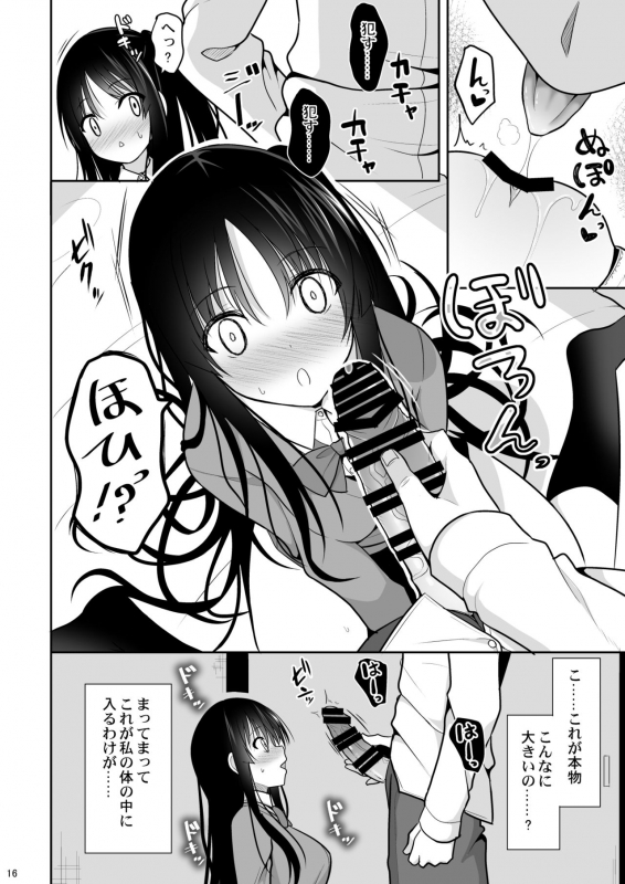 [Nekonokone (Takeyuu)] Kare ni Saimin o Kaketara Ninshin Saserareta [Digital]_14