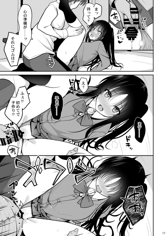 [Nekonokone (Takeyuu)] Kare ni Saimin o Kaketara Ninshin Saserareta [Digital]_15