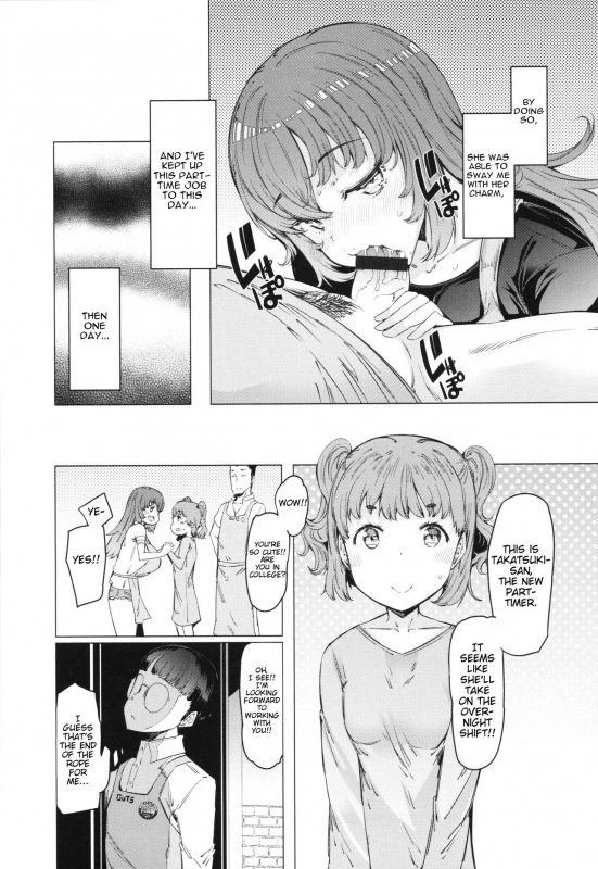 [EBA] Onegai! Baito-kun  Please! Part-timer-kun (Hitozuma ga Ero Sugite Sh_04