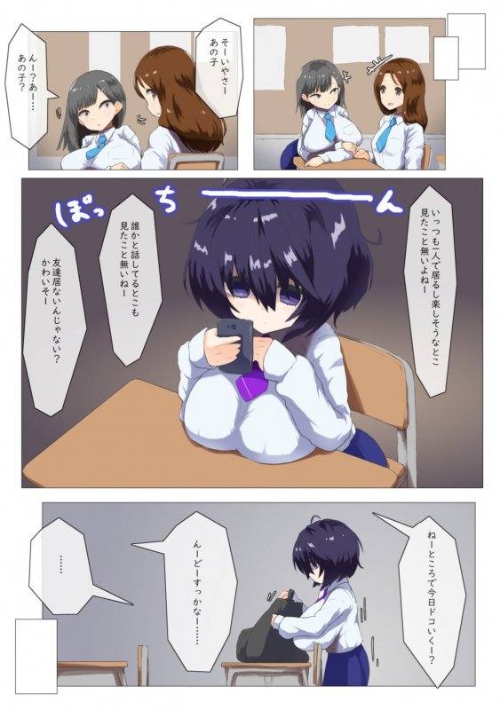 [Newtec (Bea)] Kurai Mutsumi wa Ecchi Shitai_01