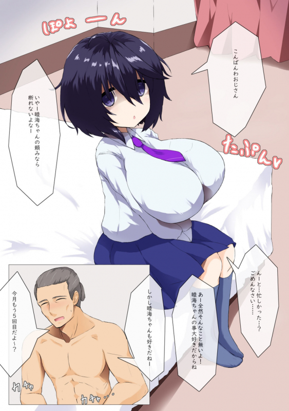 [Newtec (Bea)] Kurai Mutsumi wa Ecchi Shitai_03