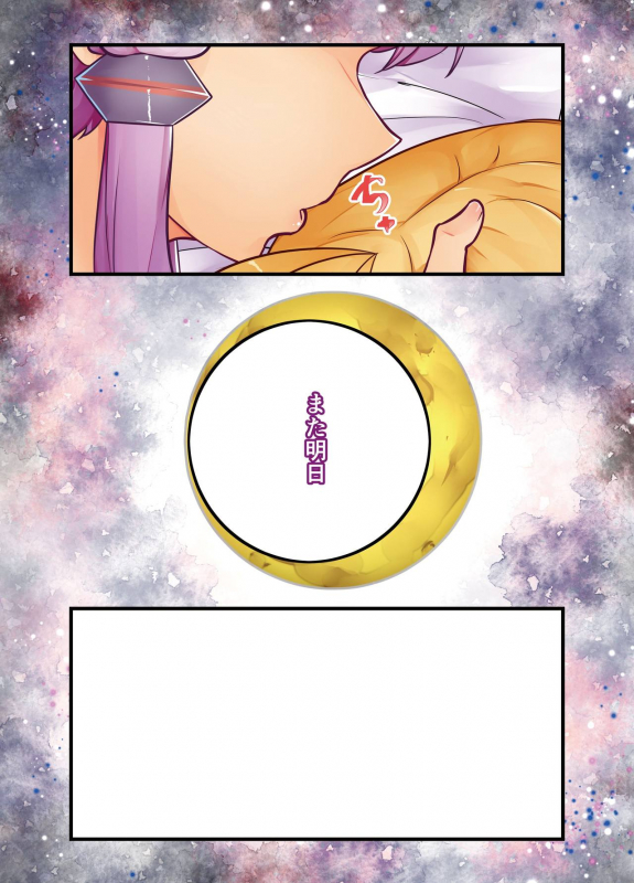 [Niche] また明日。 (VOICEROID)_25