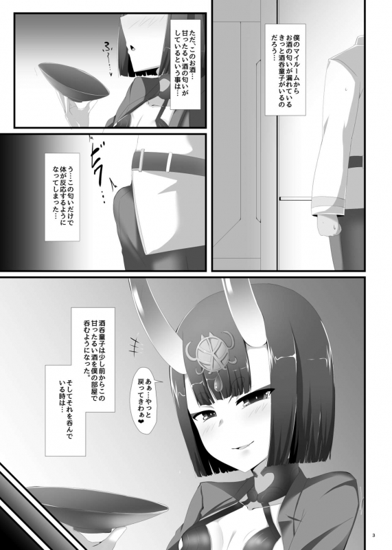 [Nigatsu Umare (Sawaki Koma)] Boku wa Itsumo Shuten Douji ni Asobareteiru (FateGrand Order) [Digital]_02