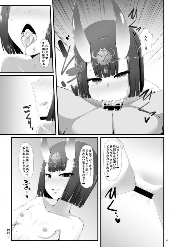 [Nigatsu Umare (Sawaki Koma)] Boku wa Itsumo Shuten Douji ni Asobareteiru (FateGrand Order) [Digital]_14