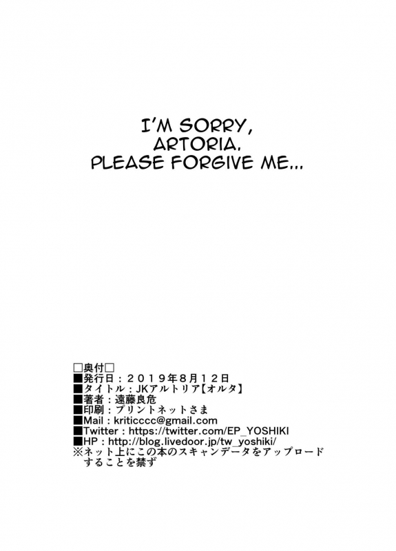 [EXTENDED PART (Endo Yoshiki)] JK Arturia [Alter] (FateGrand Order) [English] [Nisor] [Di_20