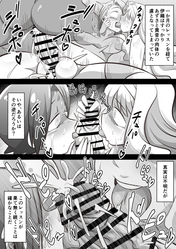 [Nightmare] Azusa and Takane's Futanari Iori Training Plan_28