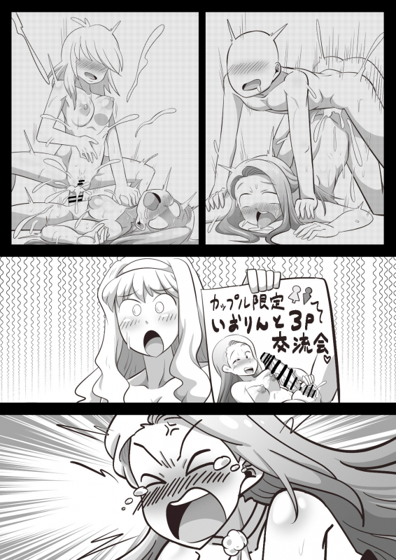 [Nightmare] Azusa and Takane's Futanari Iori Training Plan_32