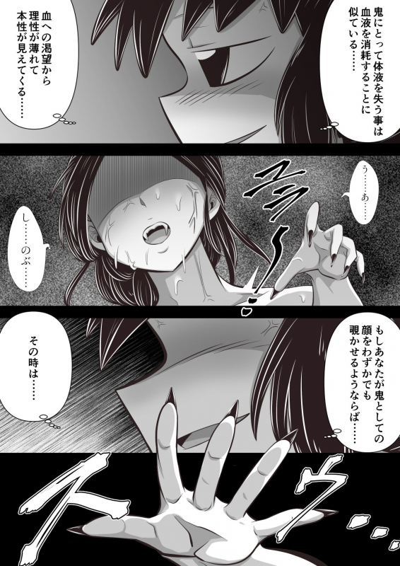 [Nightmare] Shino x Tama~ Love Blooms from Torture_20