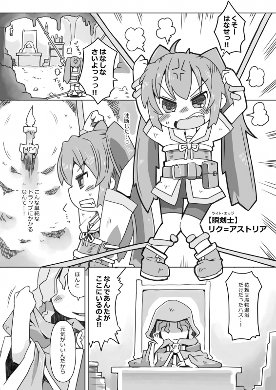 [Nijigen Koubou (Rioemon)] LOLIYULI FANTASY [Digital]_02