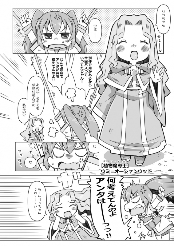 [Nijigen Koubou (Rioemon)] LOLIYULI FANTASY [Digital]_03