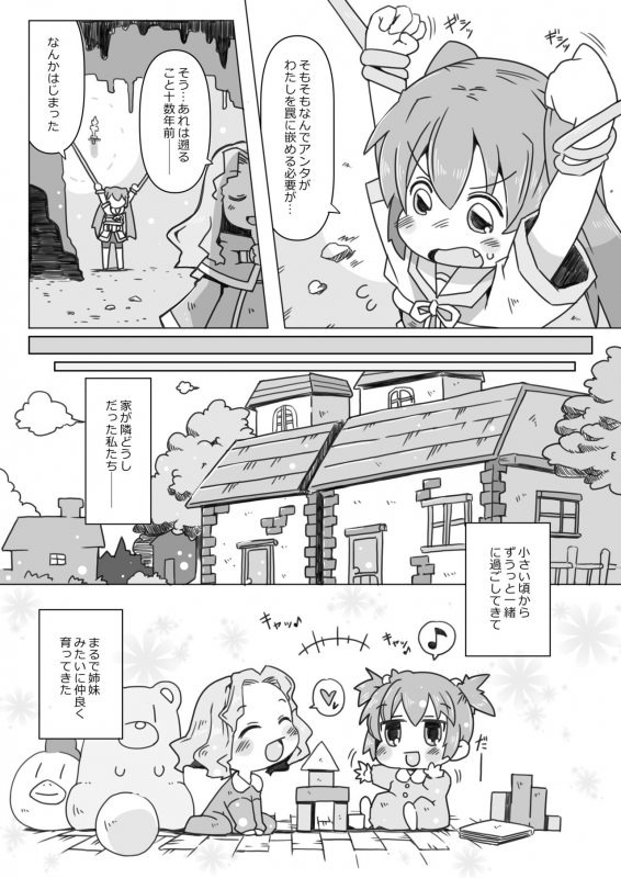 [Nijigen Koubou (Rioemon)] LOLIYULI FANTASY [Digital]_04