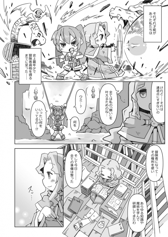 [Nijigen Koubou (Rioemon)] LOLIYULI FANTASY [Digital]_05