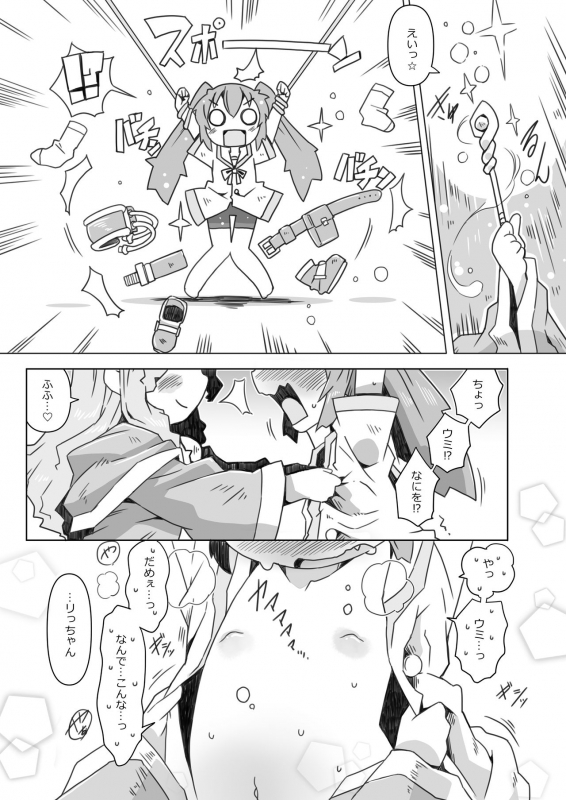 [Nijigen Koubou (Rioemon)] LOLIYULI FANTASY [Digital]_06