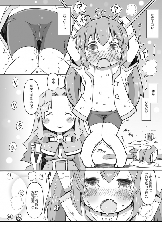 [Nijigen Koubou (Rioemon)] LOLIYULI FANTASY [Digital]_09