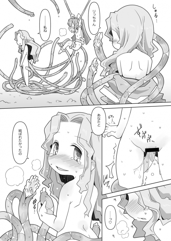 [Nijigen Koubou (Rioemon)] LOLIYULI FANTASY [Digital]_16