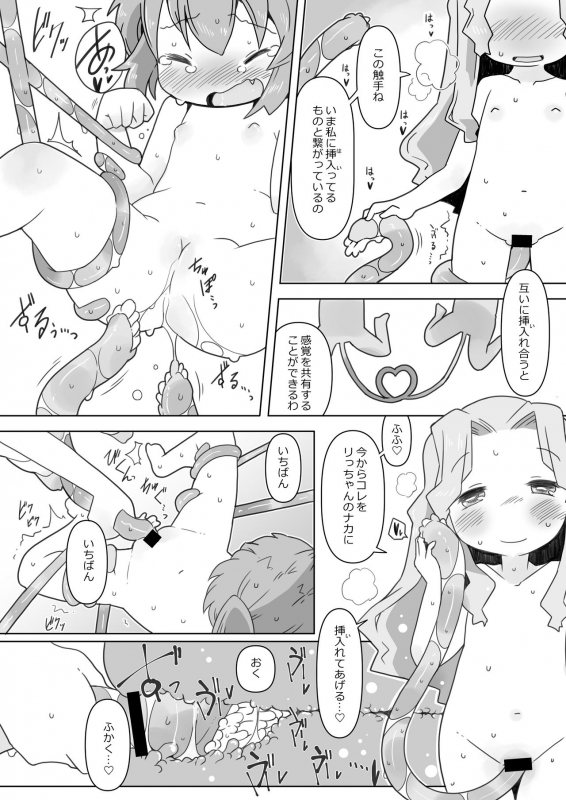 [Nijigen Koubou (Rioemon)] LOLIYULI FANTASY [Digital]_17