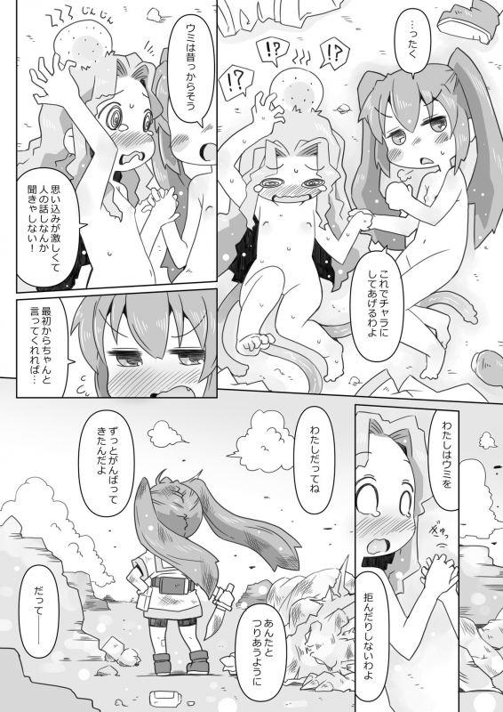 [Nijigen Koubou (Rioemon)] LOLIYULI FANTASY [Digital]_22